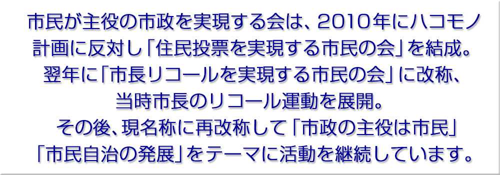 �s��������̎s�������������́A�Q�O�P�O�N�Ƀn�R���m�v��ɔ��΂���