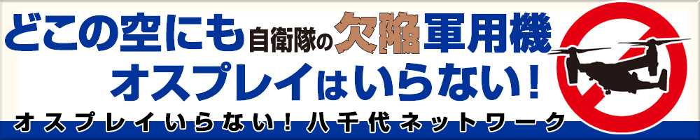 �I�X�v���C����Ȃ��I�����l�b�g���[�N�@�ǂ��̋�ɂ��I�X�v���C�͂���Ȃ��I